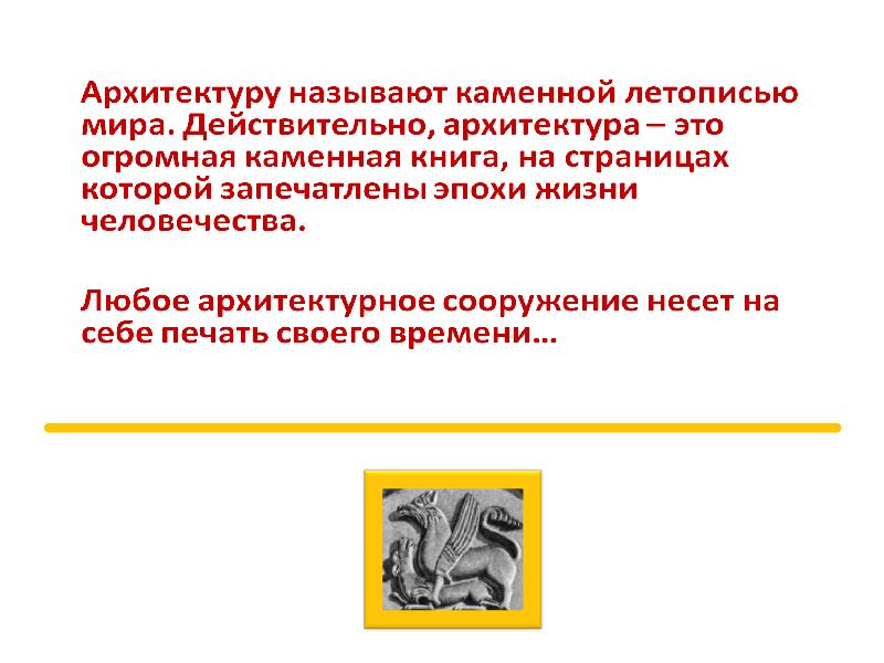 Культура в период феодальной раздробленности на руси презентация