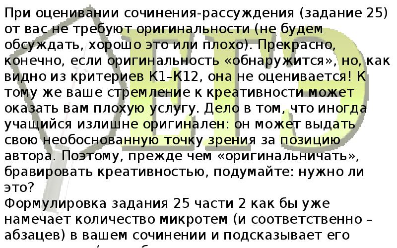 Потерять счет. Сочинения «аудиокниги: хорошо это или плохо?».. Быть как все это хорошо или плохо сочинение. Зачем нужны ЕГЭ И хороши они или плохи сочинение. Экзамены это хорошо или плохо сочинение.