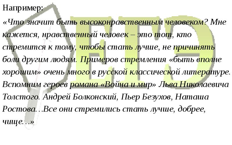 Что обозначает будучи. Мини сочинение на тему трудно ли быть человеком нравственным. Что значит быть человеком сочинение. Напиши мне сочинение на тему трудно ли быть человеком нравственным. Мини сочинение на тему трудно быть человеком нравственным.