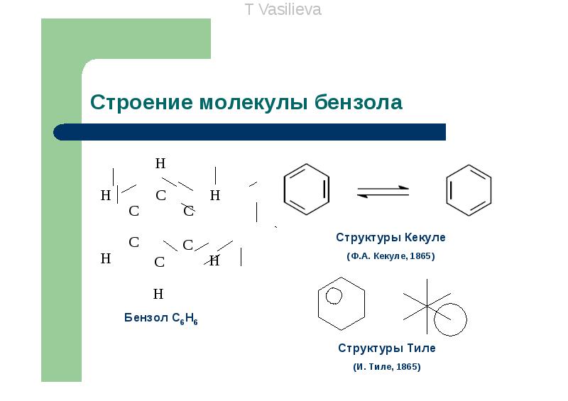 3 химической связи. Резонансные структуры бензола. No3 химическая связь схема. Структура Кекуле. Структуры Тиле.