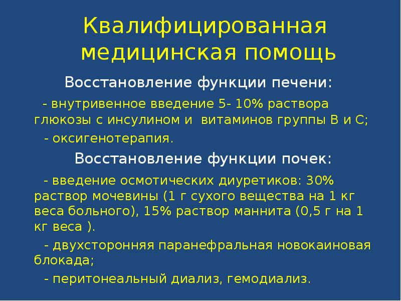 Механизмы восстановления функций