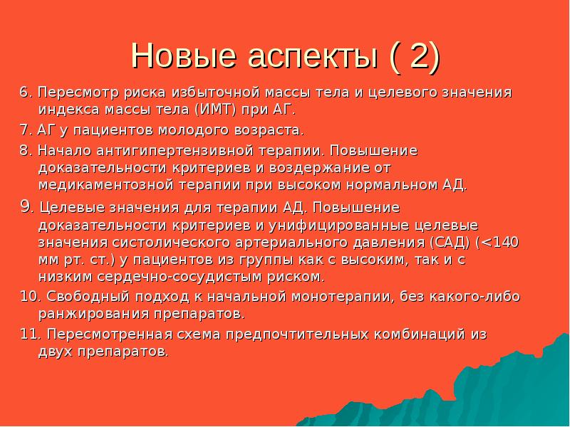 Нова аспект