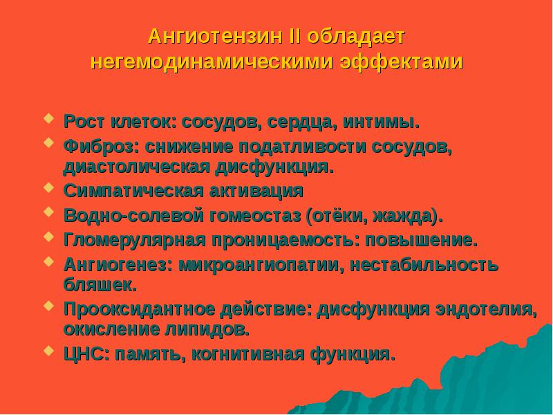 Реферат: Нормальный ангиогенез сосудов почки