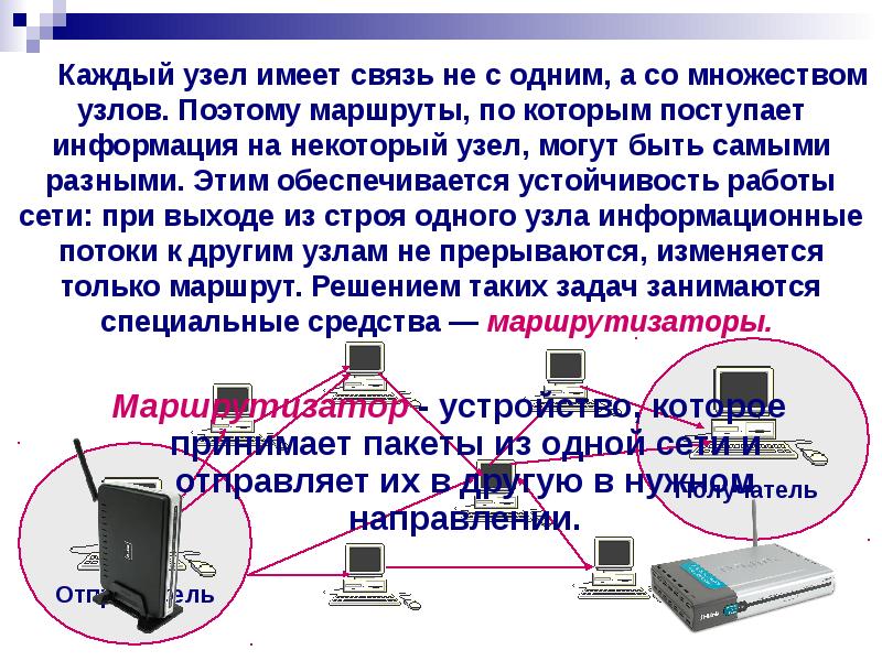 Устройство которое пересылает пакеты между различными сегментами компьютерной сети на основе правил