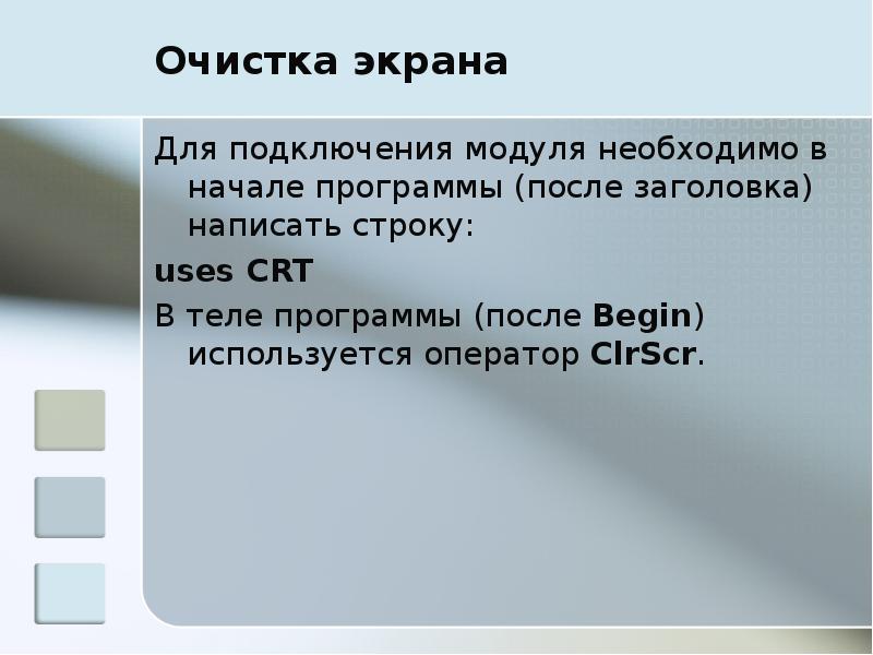 Оператор присваивания ввод и вывод данных презентация 10 класс семакин