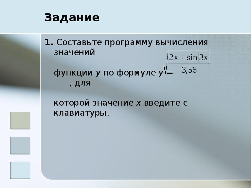 Оператор присваивания ввод и вывод данных презентация 10 класс семакин