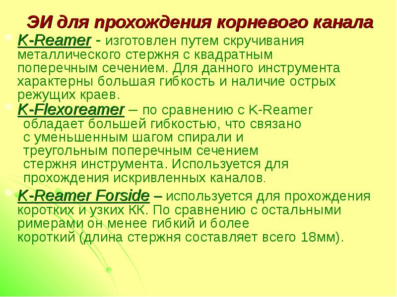 сказочные морфемы. вынесение степени из под корня. прошел корень. извлечение квадратного корня из дроби. прошел корень.