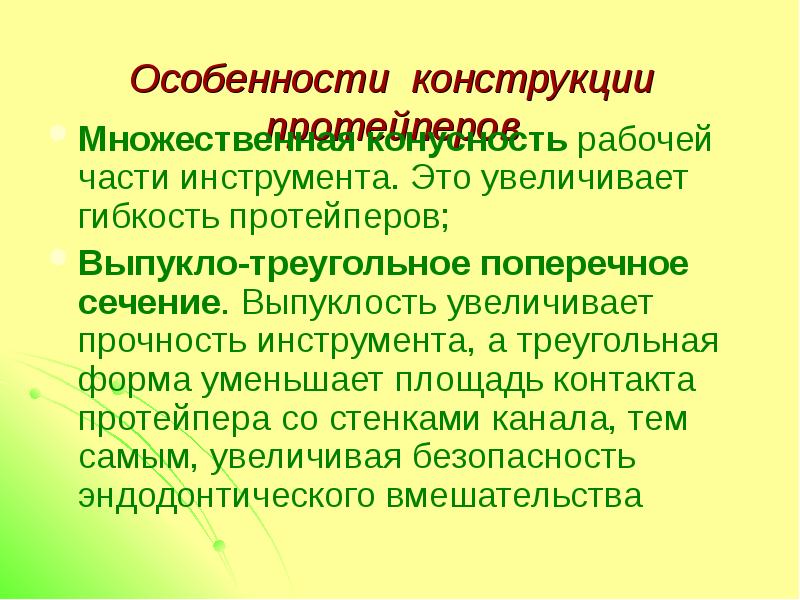 Особенности со