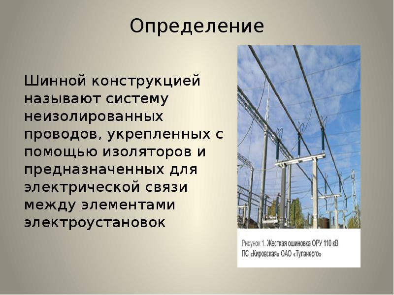 Совокупность элементов схемы электрической представляющая единую конструкцию называется