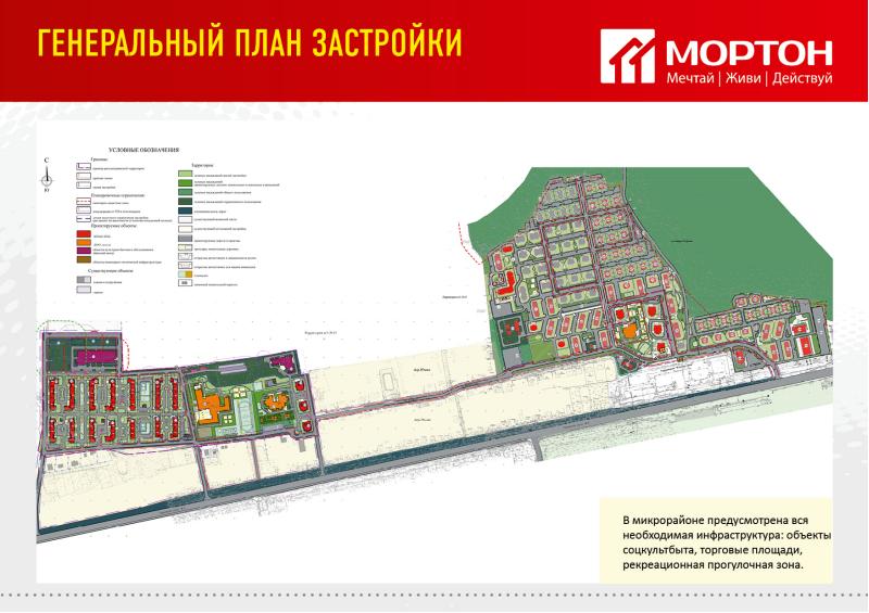 Микрорайон славный ковров схема