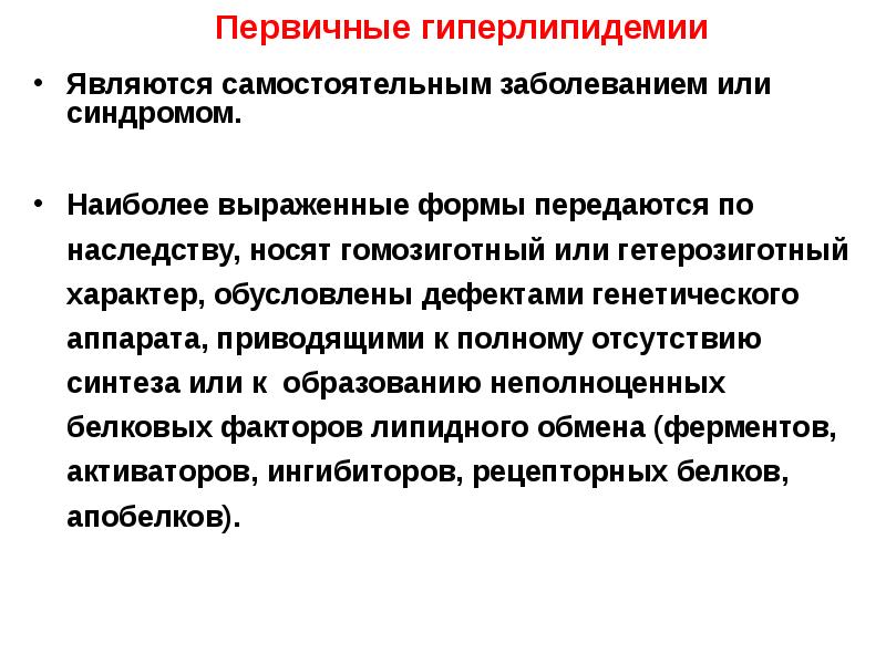 Массаж при нарушении обмена веществ. Нарушение метаболизма презентация. Нарушение обмена веществ изучает. Метаболические нарушения при порфириях. Нарушение метаболизма в легких.