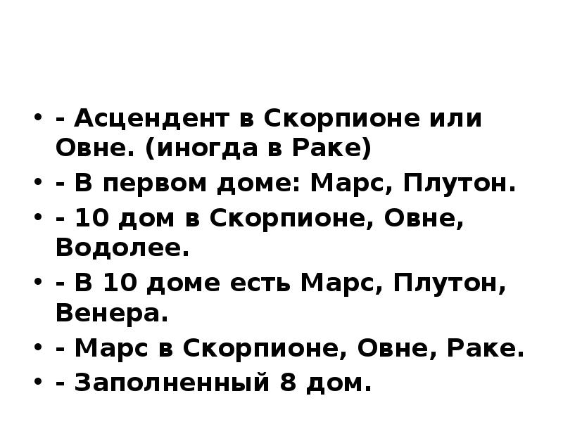 Рак с асцендентом в скорпионе. Асцендент в Скорпионе. Имидж Асцендент в Скорпионе. Асцендент в Скорпионе внешность. Внешность асцендента скорпиона.