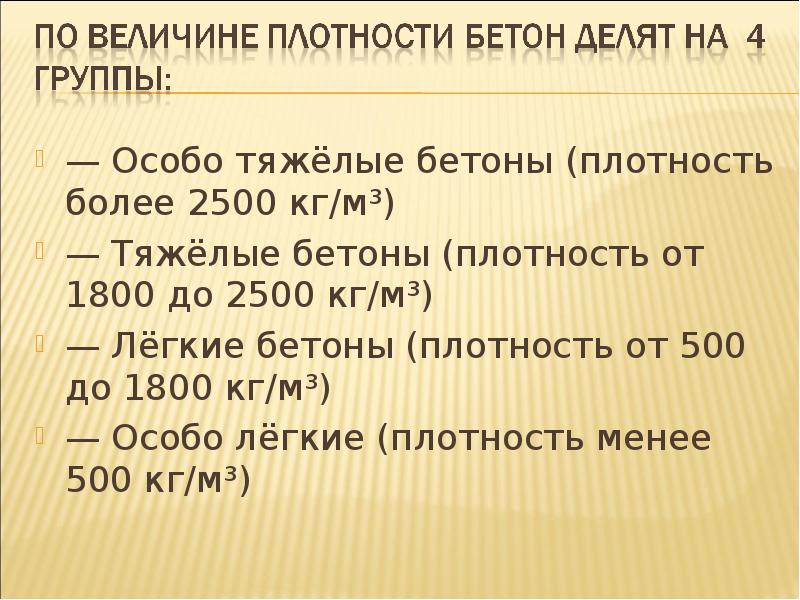 Плотный особо. Как определить плотность популяции. Особливо относится. Название тканей. Шелковые ткани названия.