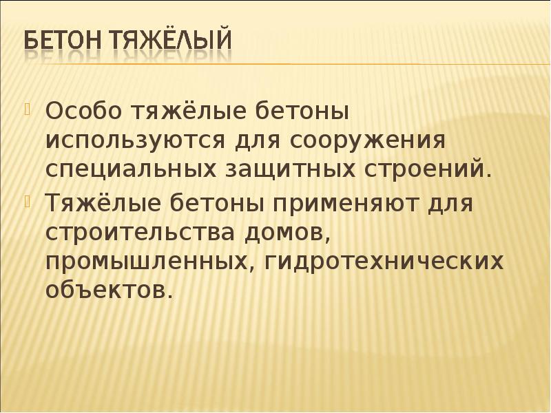 Особенно тяжело