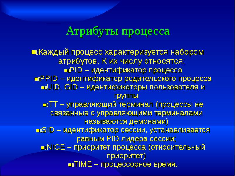 Что не относится к атрибутам проекта