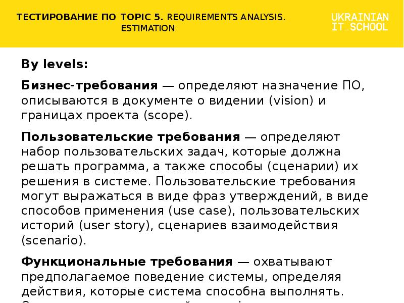 Видение и границы проекта