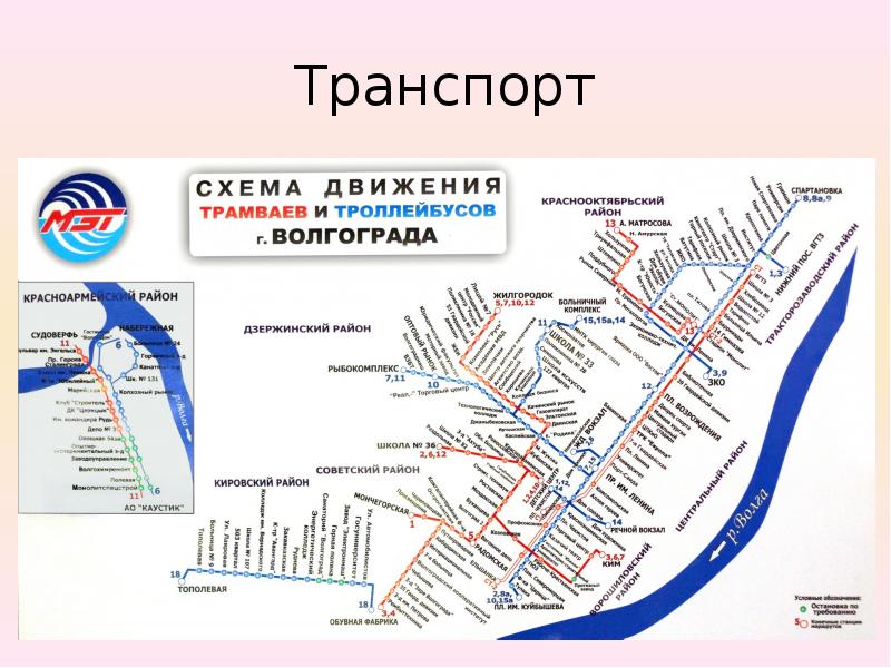 Карта метро в волгограде