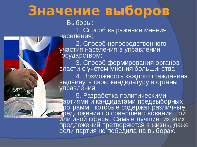 Как гражданин может участвовать в управлении государством. Участие населения в управлении государства. Почему важно участвовать в политической жизни страны. 9 Способы участия населения в политической жизни.. Несанкционированное участие граждан в политической жизни.