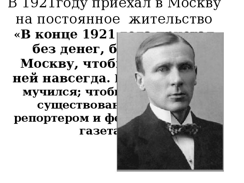 Михаил афанасьевич булгаков презентация