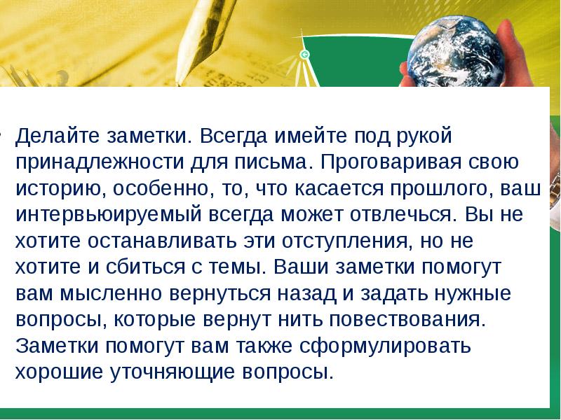 Заметка информация