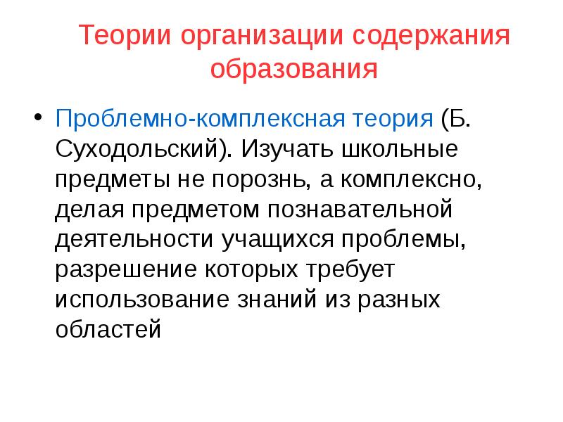 Концепции (теории) юридического лица. Теории сущности юридического лица. Основные теории юридического лица. Теория правового образования. Основные теории юр лиц.