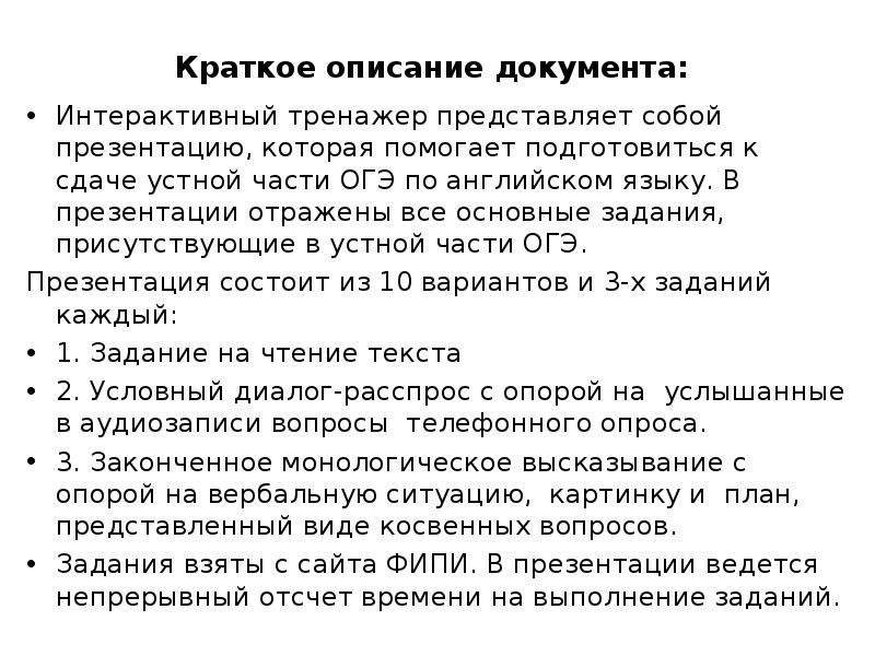 Устный экзамен огэ задания. Вопросы ОГЭ английский устная часть. Клише для устной части ОГЭ по английскому языку. Клише для 3 задания ОГЭ по английскому устная часть. Клише для ОГЭ по английскому устная часть.