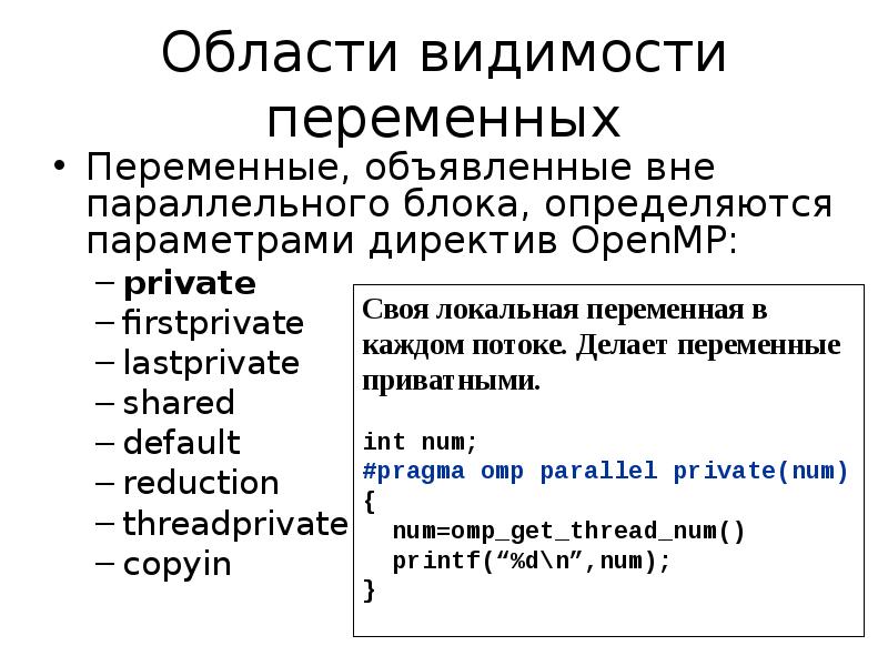 Переменная variable. Область видимости переменных. php область видимости переменных. область видимости переменных js. return { переменная: переменная };.
