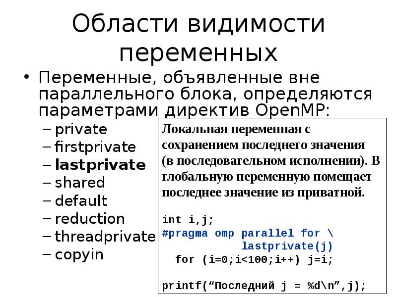 Приватная переменная. Область видимости переменных. Понятие переменных. Блоки и правила видимости переменных. Область видимости переменных js.