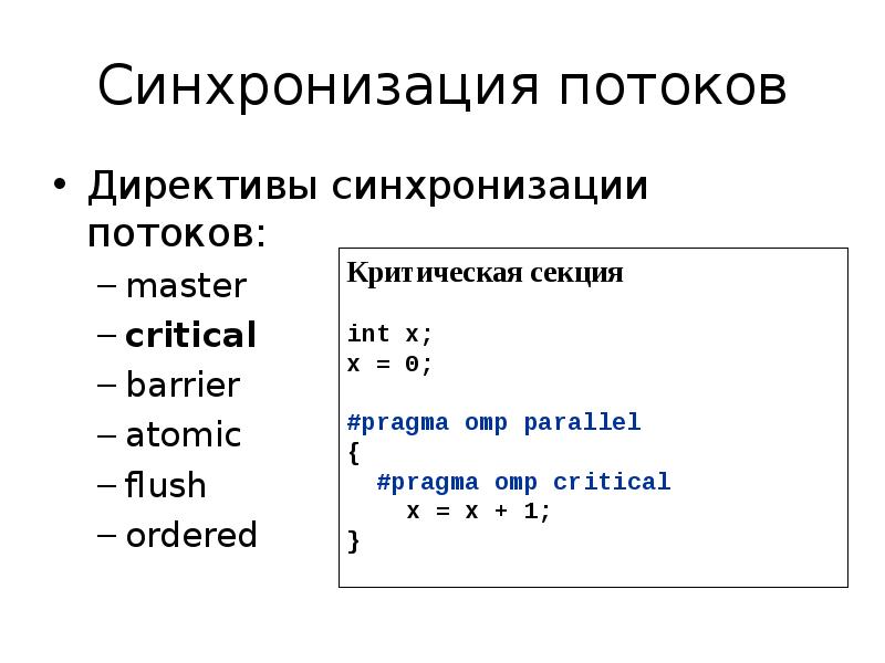 Потоки в c. Многопоточное программирование. Синхронизация потоков. Форматирование выходных потоков c++. Создание потоков c++.