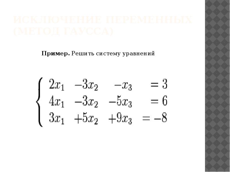 Принципы разработки математических и компьютерных моделей