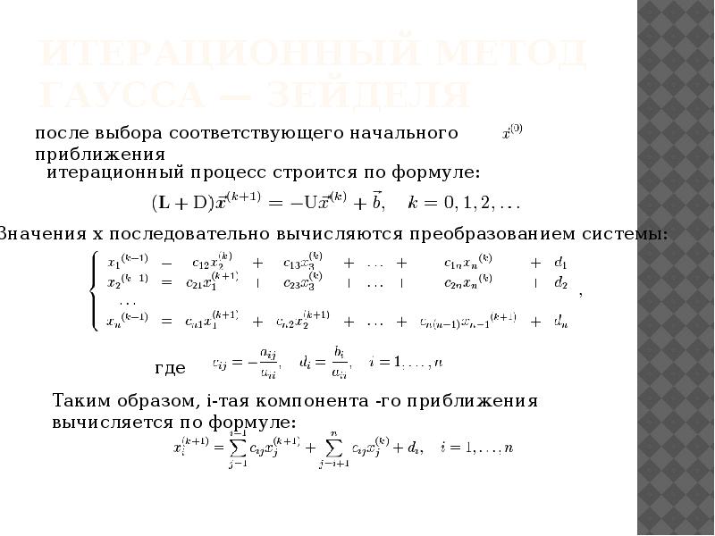 Принципы разработки математических и компьютерных моделей