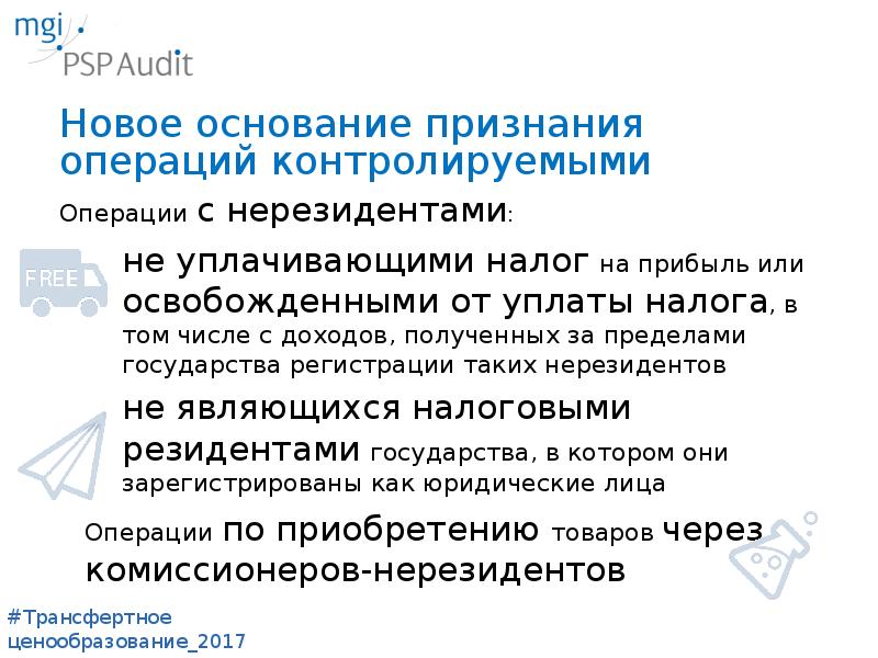 Тарифы и ценообразования. Тарифы и ценообразования