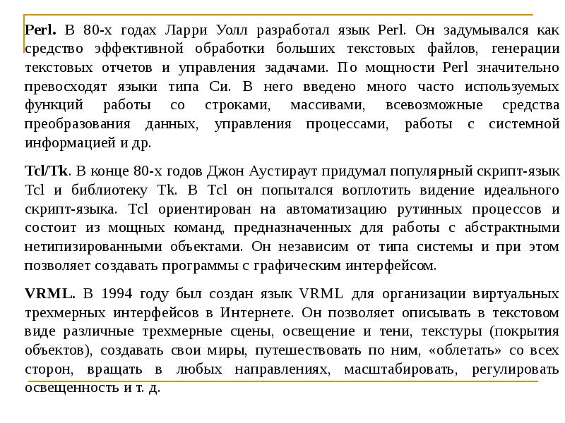 Задачи генерации текста. Задачи генерации текста