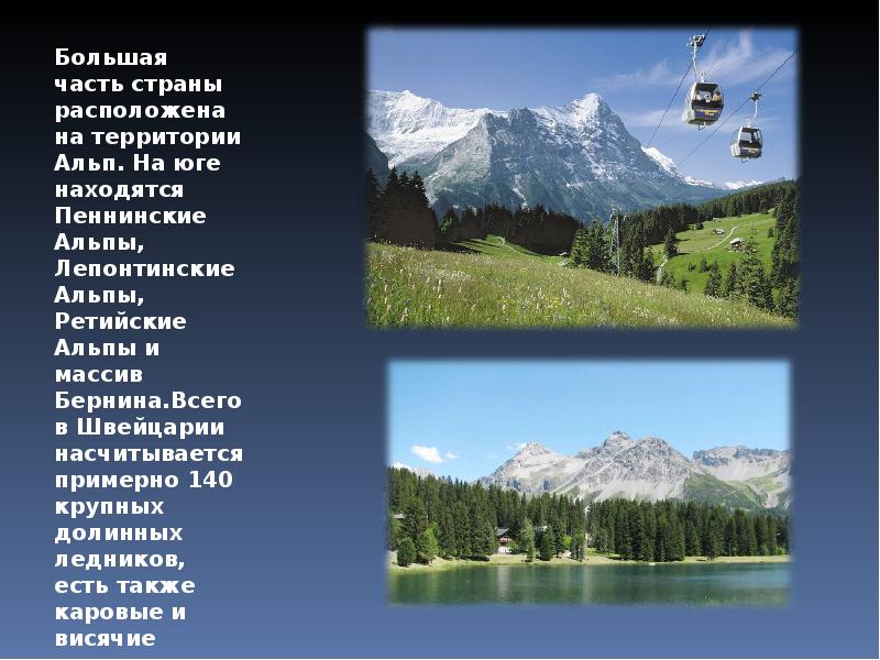 Швейцария достопримечательности фото и описание кратко