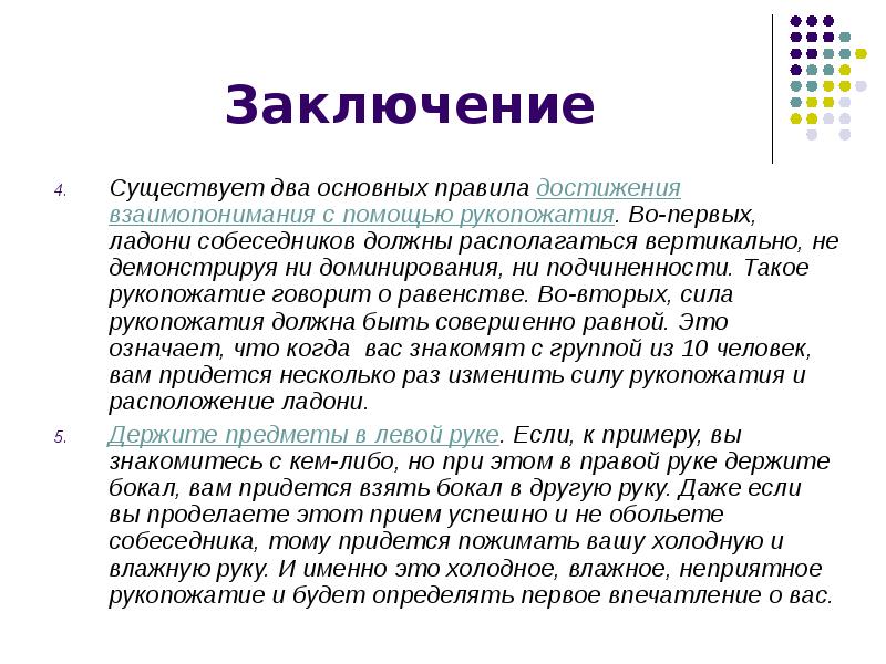 достичь правило. образ мышления ключ к успеху. достижение цели успех. достичь правило. успех в жизни человека.