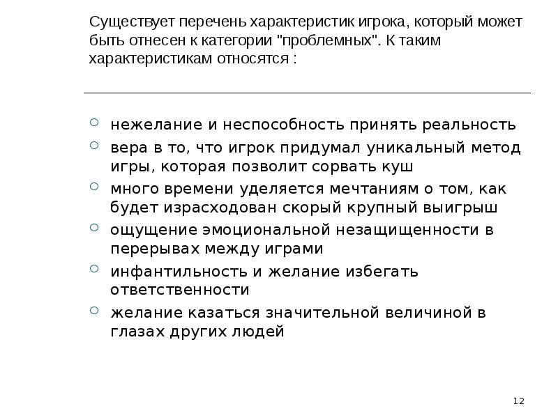 Список существующих зависимостей. Желание обязанность.