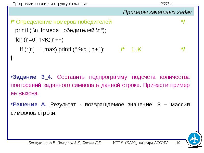 Определите номер сообщения системы