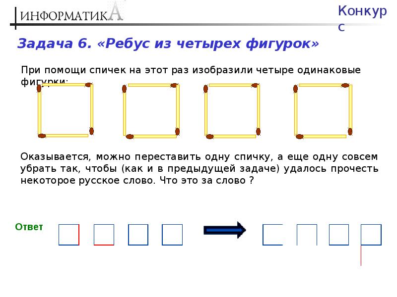 Логические задачи с картинками с ответами