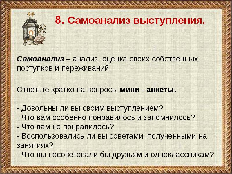 Что значит самоанализ проекта