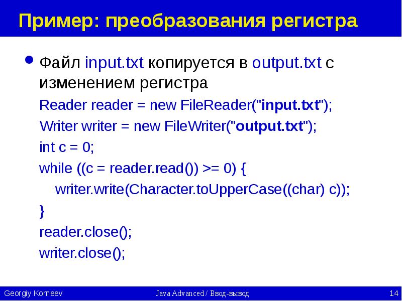 Ввод input txt вывод output txt