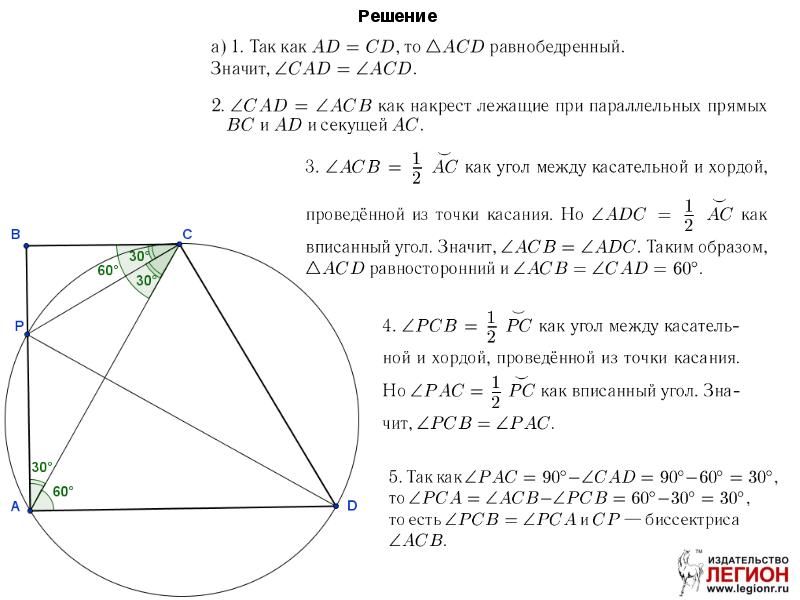 Задача 16 егэ профиль математика презентация