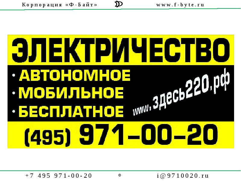 Корпорация ф. Корпорация ф