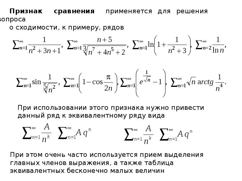 Функциональные ряды