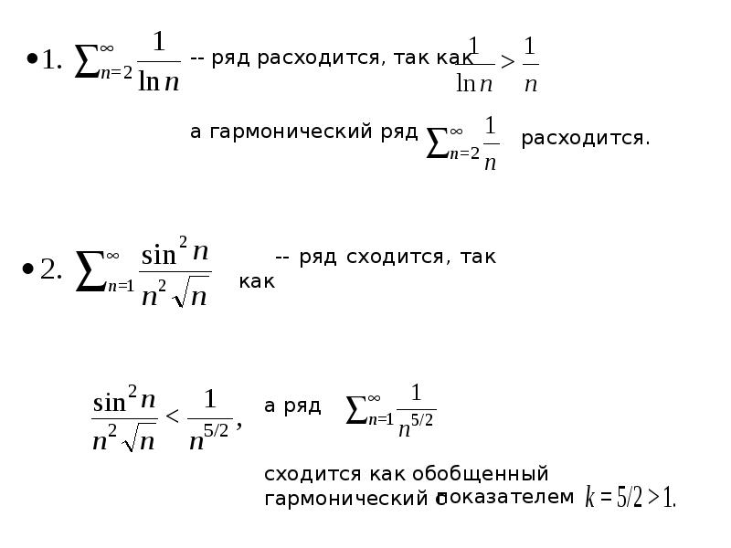 Ряды презентация