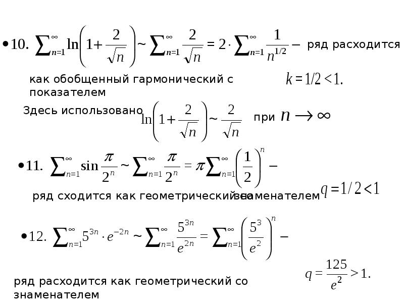 Функциональные ряды презентация