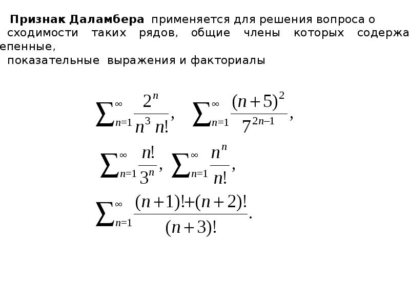 Функциональные ряды презентация