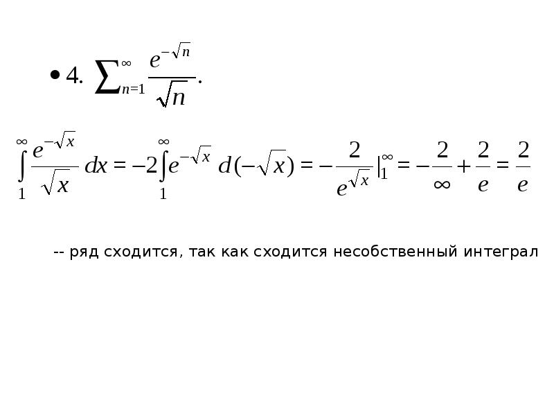 Функциональные ряды презентация