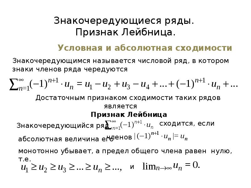 Предел общего члена