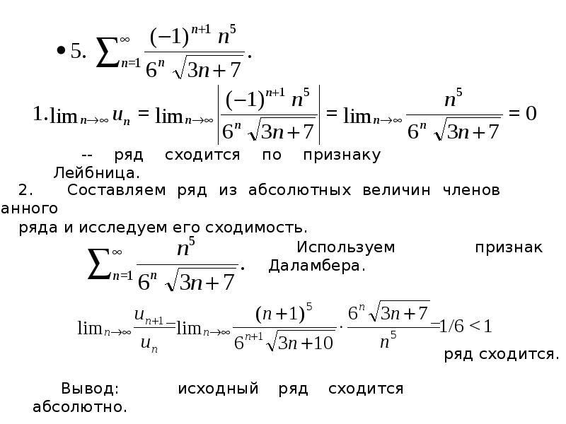 Доказать сходимость