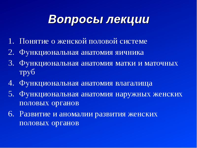 Размеры полового органа женщины. Анатомия женских наружных половых органов. Влагалище схема анатомия.